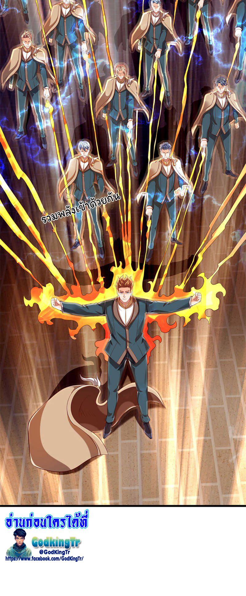 ราชาเทพนิรันดร์ (Eternal god king) ตอนที่ 215 หน้า 32