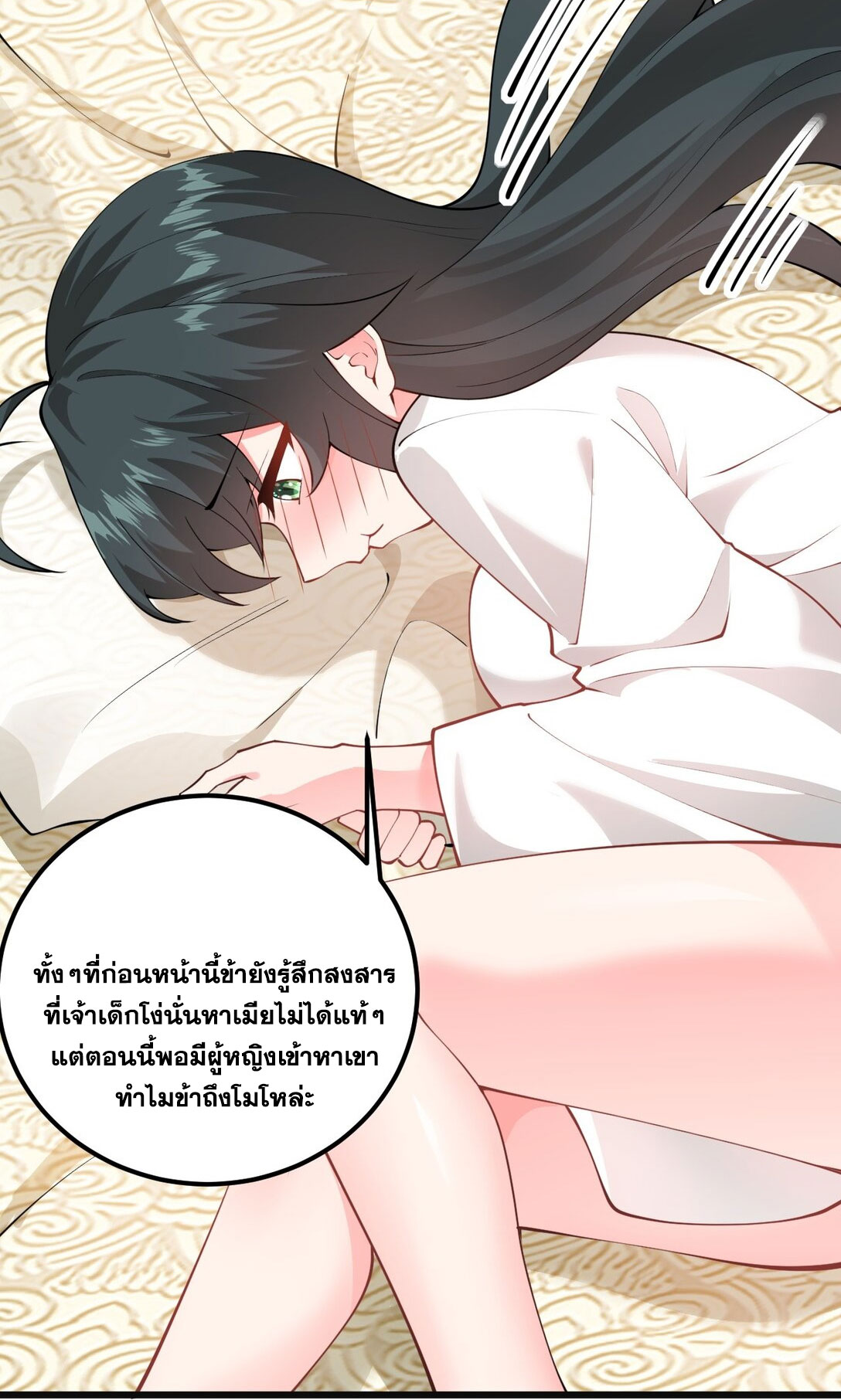ด้วยโลกแห่งการฝึกตน เหล่าเซียนจึงอยู่ยงคงกระพันในใต้หล้า ตอนที่ 18 หน้า 53