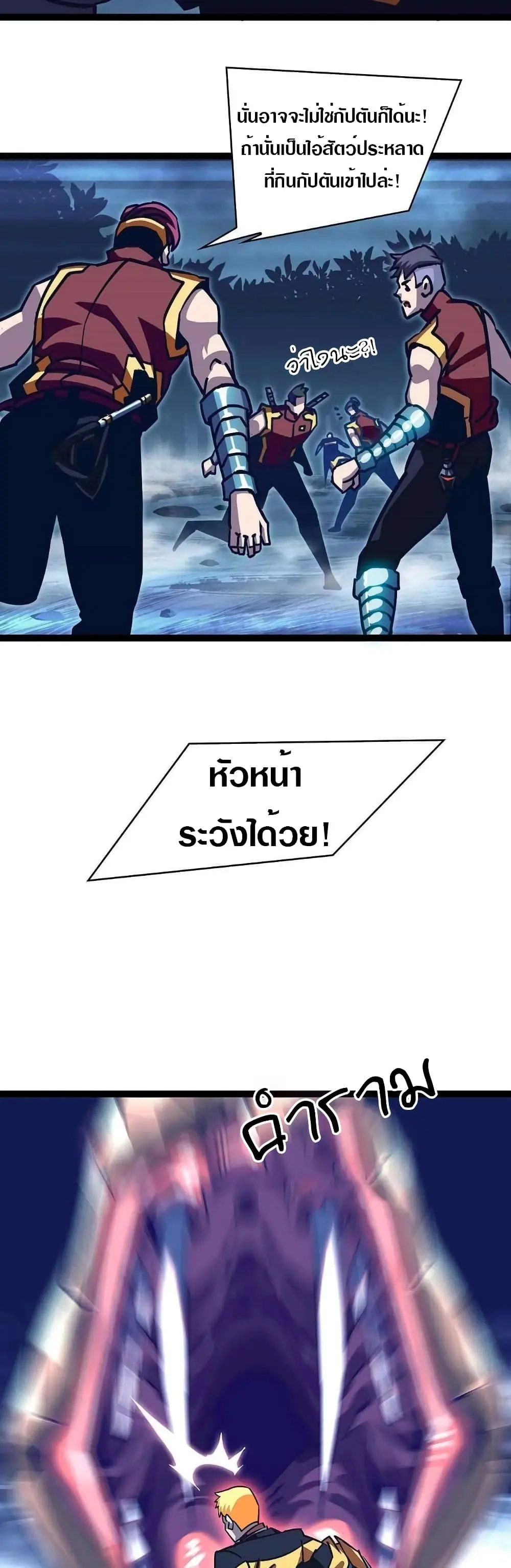 [จบ] เริ่มต้นใหม่ด้วยการเล่นเกมอย่างจริงจัง - It All Starts With Playing Game Seriously ตอนที่ 34 หน้า 18