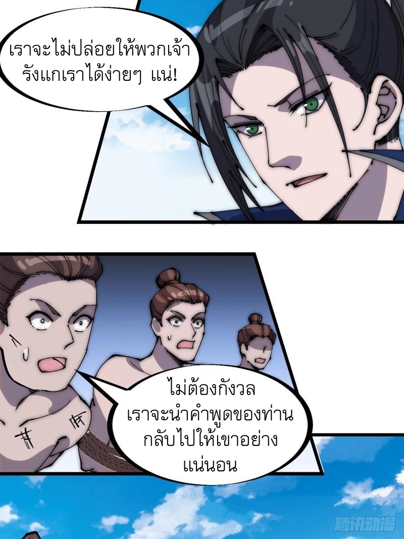 Starting a Mountain ตอนที่ 297 หน้า 15