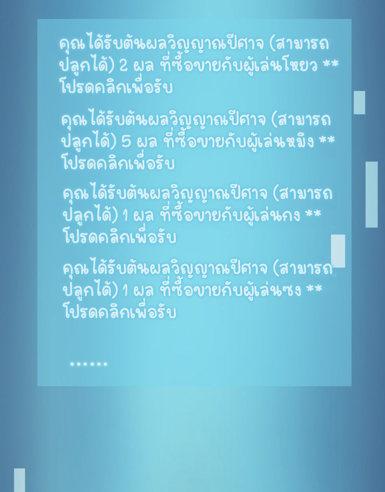 ปีศาจจิ้งจอกของฉันวันนี้ก็ยังเป็นเด็กดี? ตอนที่ 35 หน้า 54