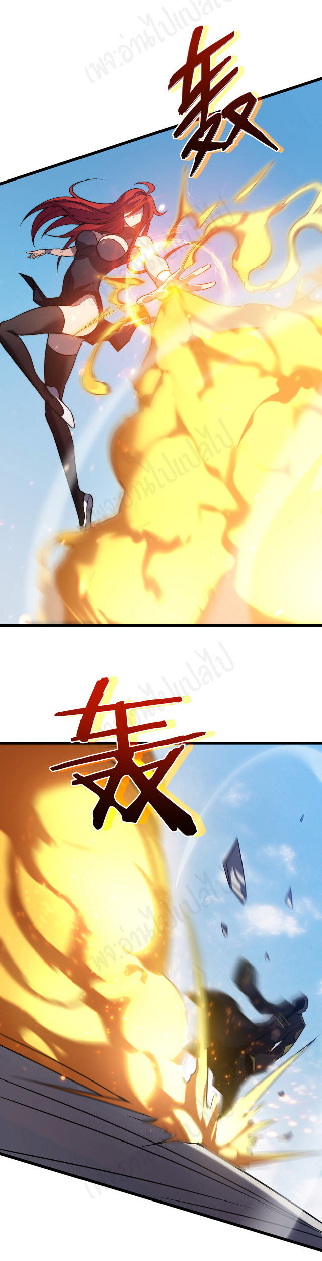 I killed the gods in another world ตอนที่ 32 หน้า 2