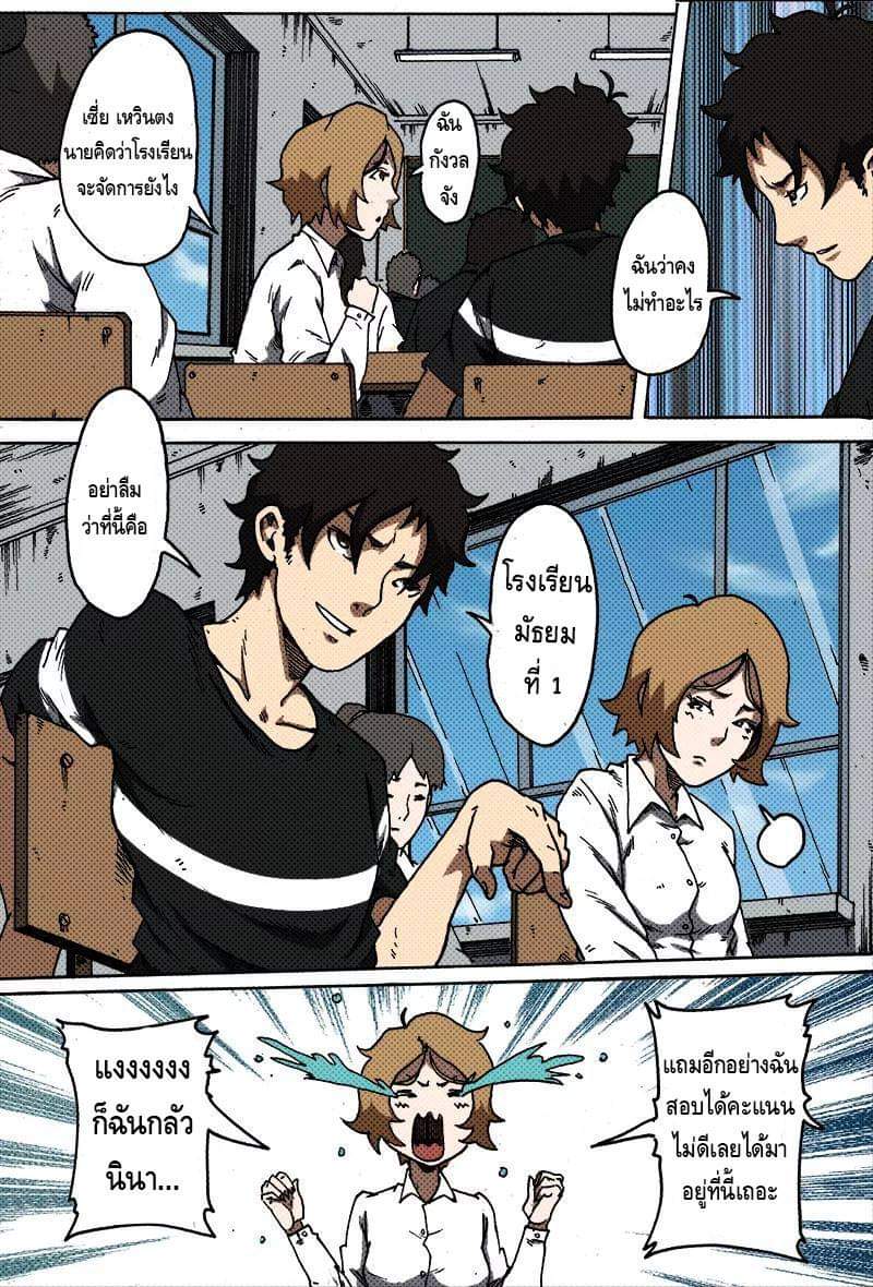 Xie wen dong ตอนที่ 15 หน้า 30