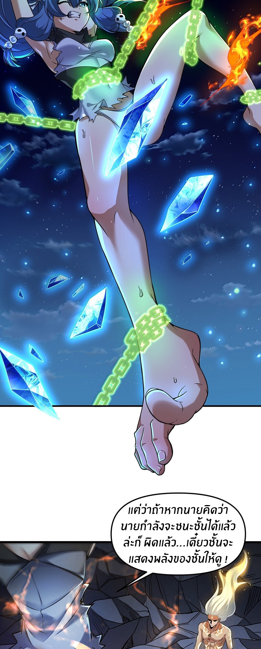 During the live broadcast, I proposed to the female ghost - she really agreed?! ตอนที่ 52 หน้า 22