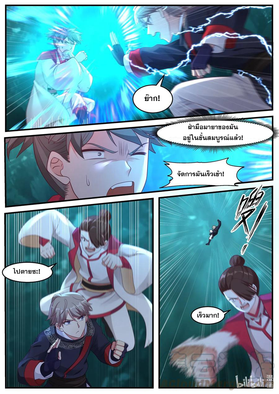 เทพสายฟ้า ราชาสงคราม ตอนที่ 54 หน้า 4
