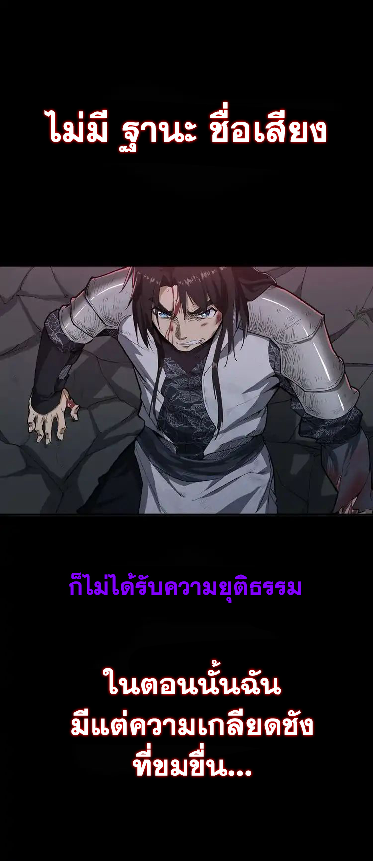 The Gateway Of Revolution : ประตูชีวิตแห่งการหวนคืน ตอนที่ 1 หน้า 4