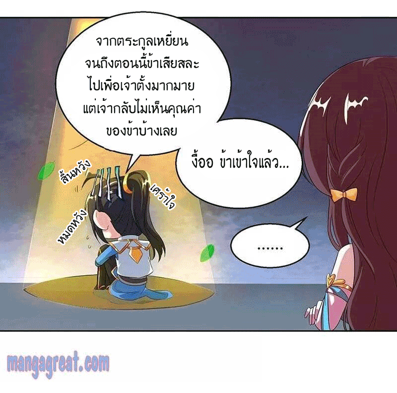 One Step Toward Freedom ตอนที่ 141 หน้า 5
