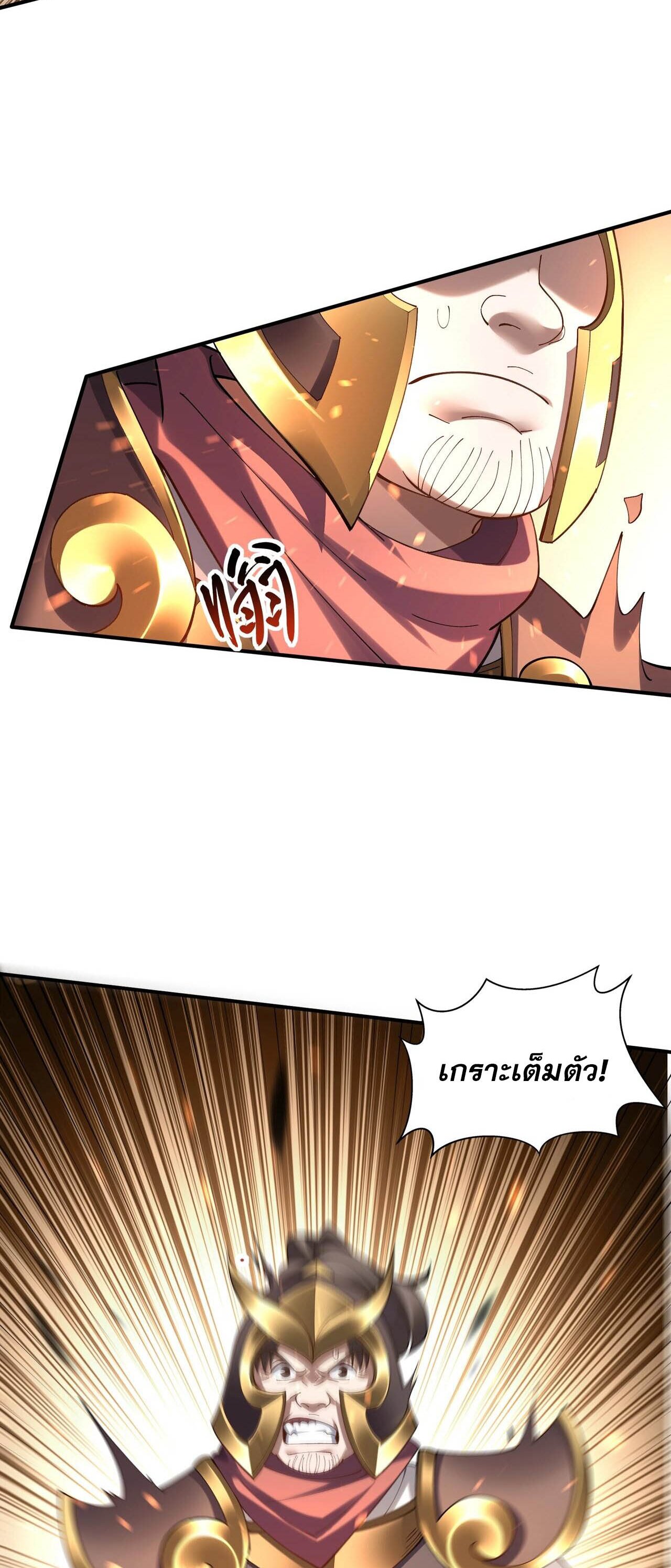 Starting with the Transmigration เกิดใหม่ในต่างโลกกับระบบคำสาปมรณะ (ชนจีน) ตอนที่ 35 หน้า 31