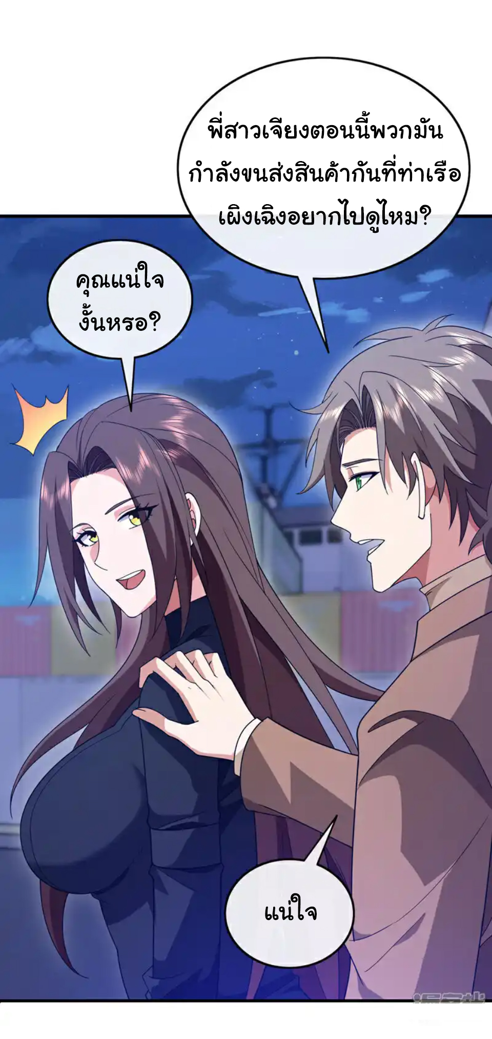 Chu Chen, the trash son-in-law ตอนที่ 121 หน้า 22