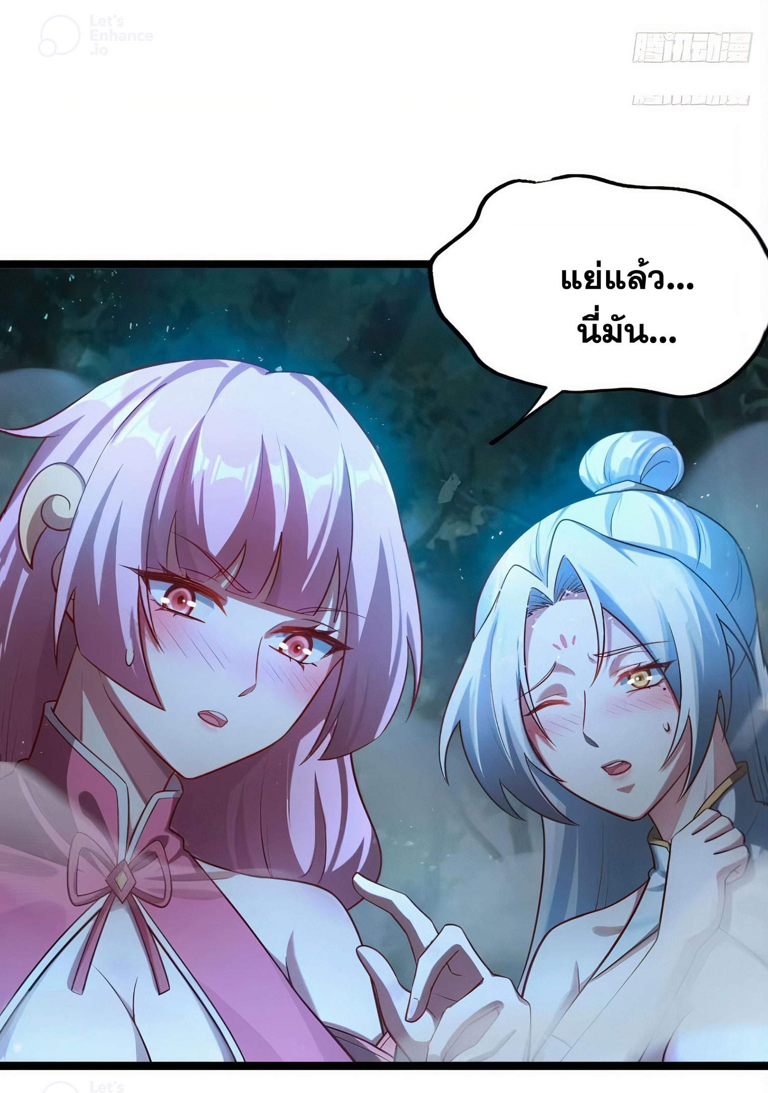 คนชอบธรรมอย่างผม ถูกระบบบังคับให้เป็นตัวร้าย ตอนที่ 22 หน้า 33