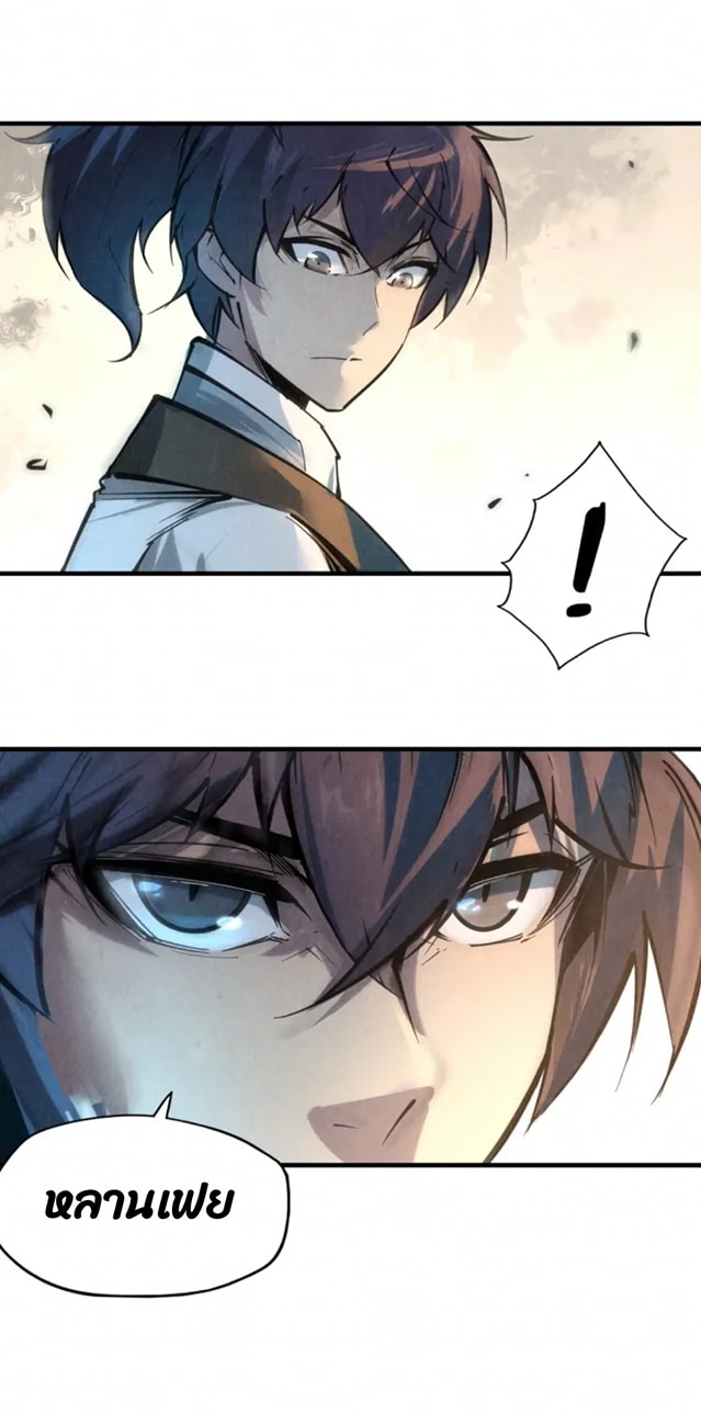 จักรพรรดิ์สูงสุดนิรันดร์ ตอนที่ 7 หน้า 53