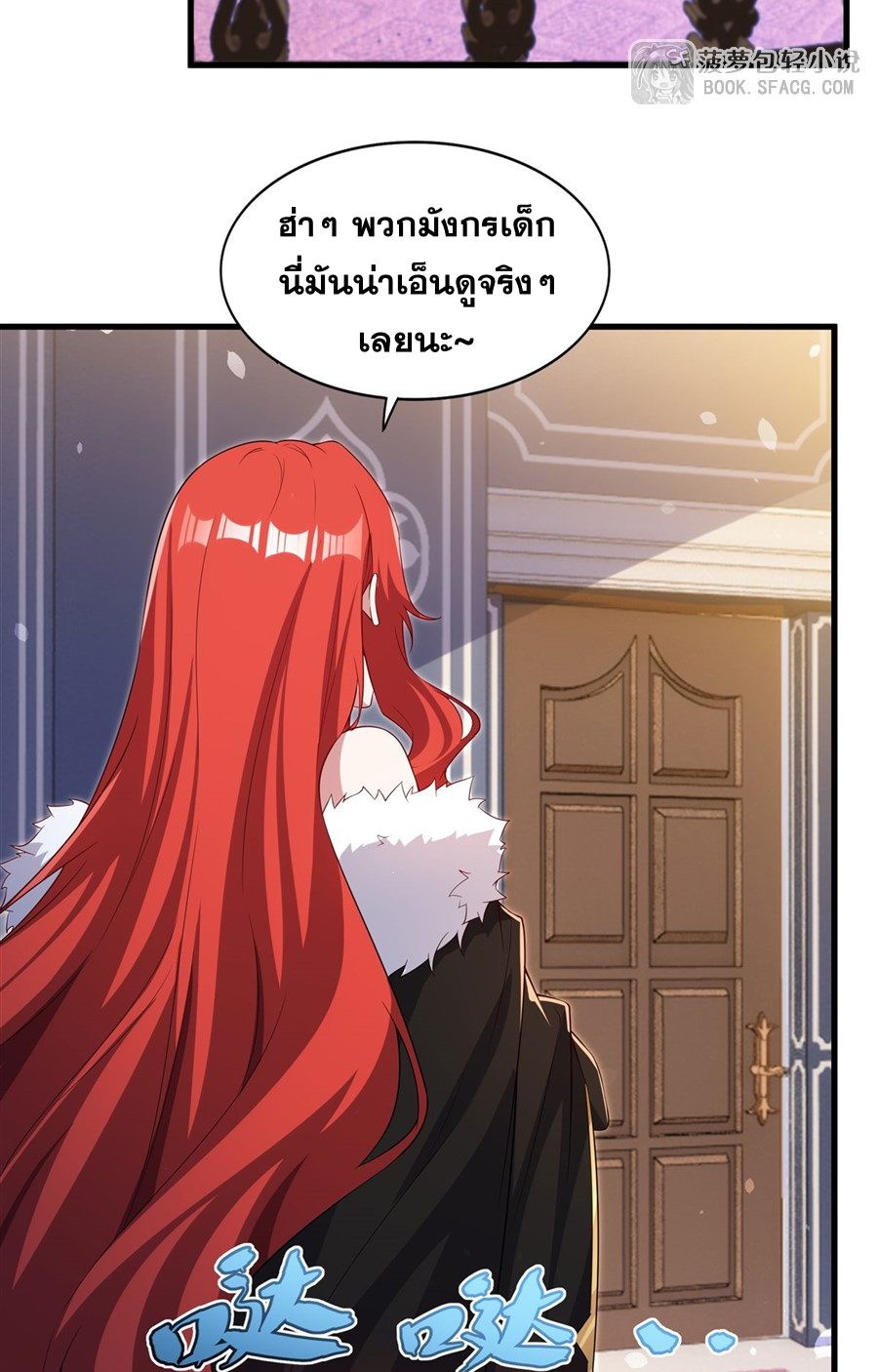 Shut Up, Evil Dragon! I don't want to raise a child with you anymore ตอนที่ 43 หน้า 28