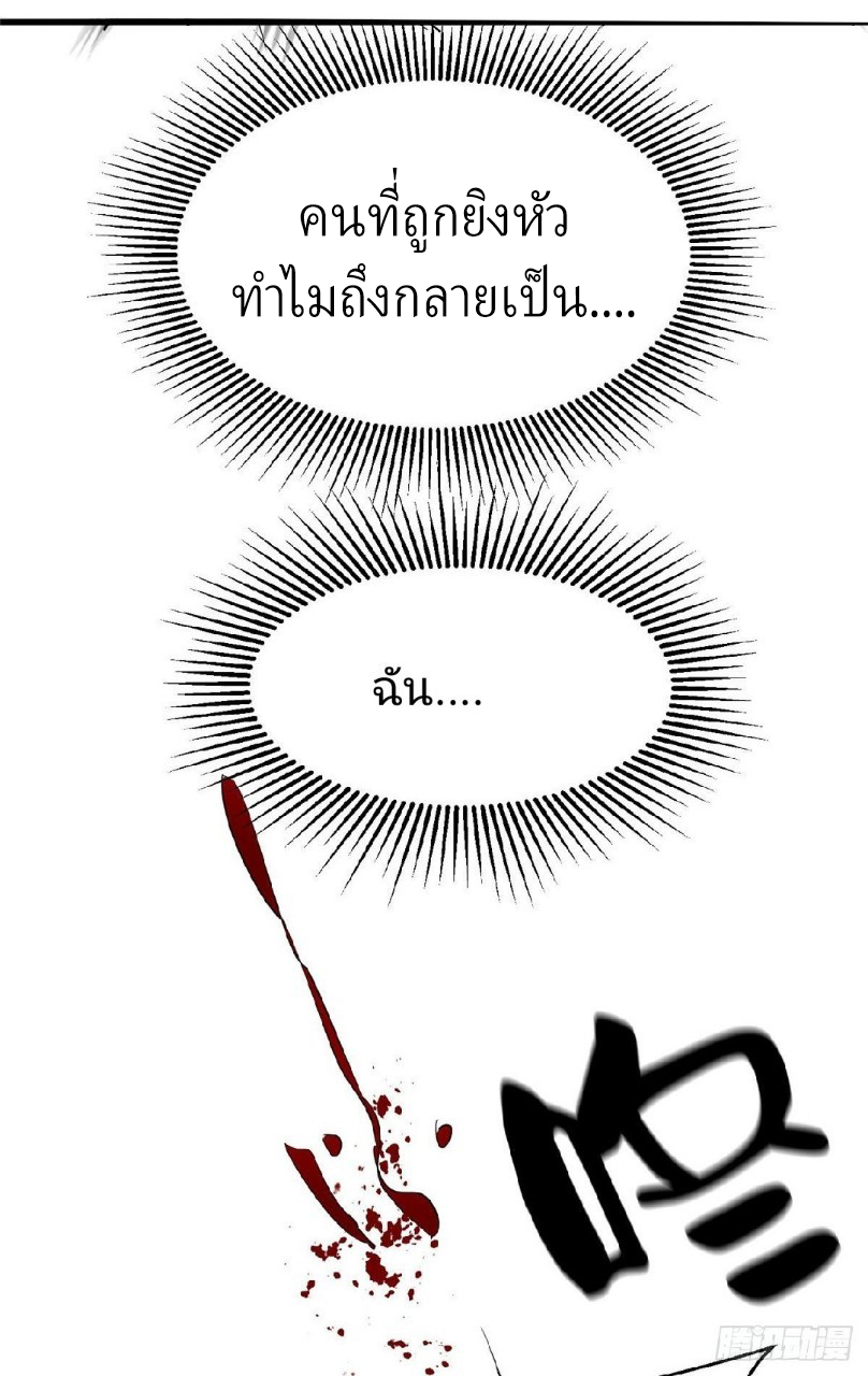 รูเล็ตเวิลด์ สุ่มไอเทมเอาชีวิตรอด ตอนที่ 20 หน้า 38