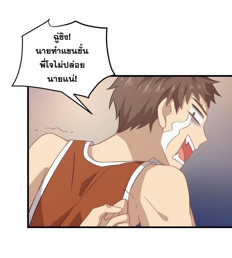 Immortal Swordsman in The Reverse World ข้าเซียนกระบี่ไม่เกาะสตรี ตอนที่ 62 หน้า 9