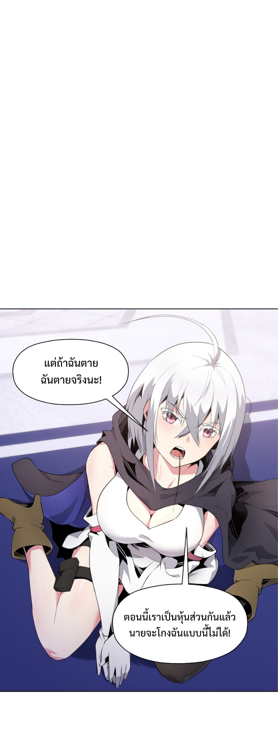 แม้ว่าฉันจะได้รับอาชีพที่แรร์ แต่ทำไมฉันกลับถูกทั้งเซิร์ฟเวอร์เกลียด? ตอนที่ 7 หน้า 16