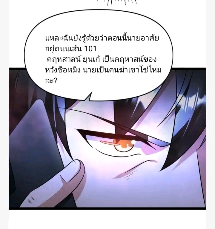 ฉันมีเซฟเฮาว์ในวันโลกาวินาศ ตอนที่ 113 หน้า 15