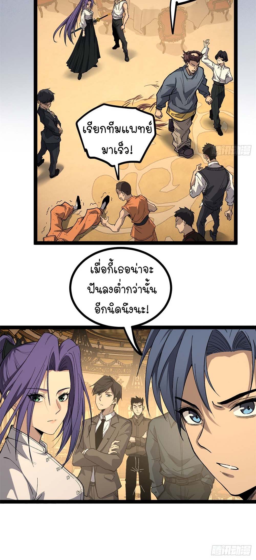 Gatekeeper of the Boundless World | ผู้พิทักษ์ประตูแห่งดินแดนไร้ขอบเขต ตอนที่ 70 หน้า 11