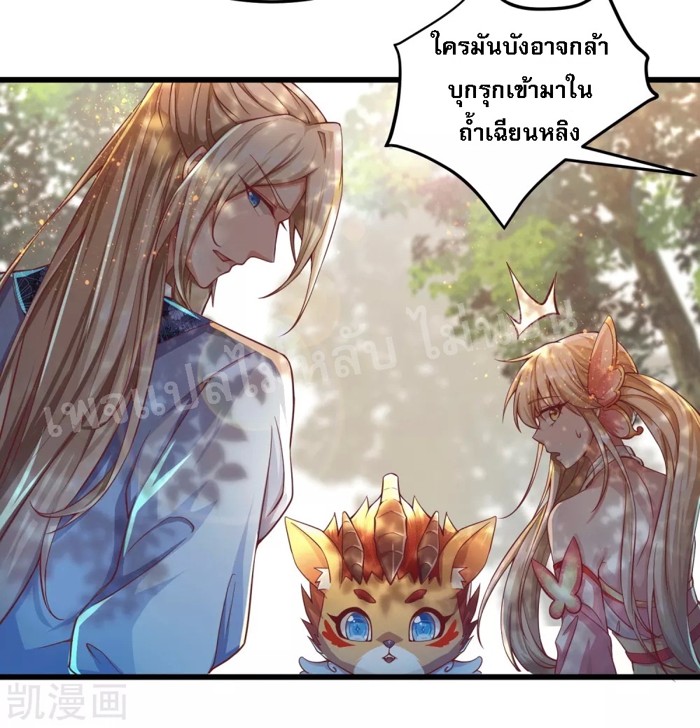 |.การหวนคืนราชันย์เทพสวรรค์ (จบแล้ว) ตอนที่ 24 หน้า 29