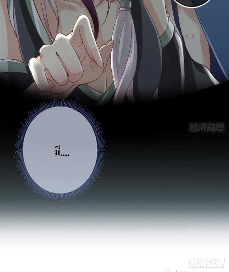 |. ป๊ะป๋าของหนูโหดยังกะปีศาจ(จบแล้ว) ตอนที่ 5 หน้า 21