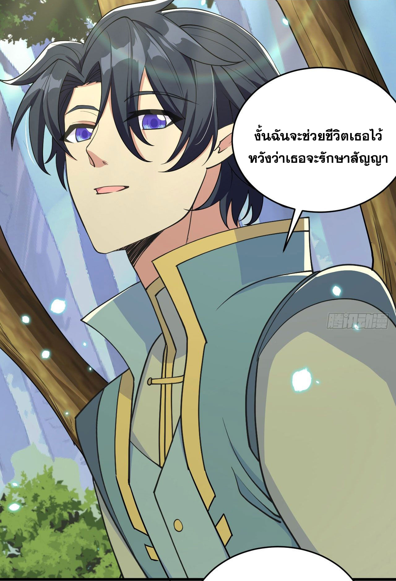 Magician from The Future ตอนที่ 27 หน้า 26