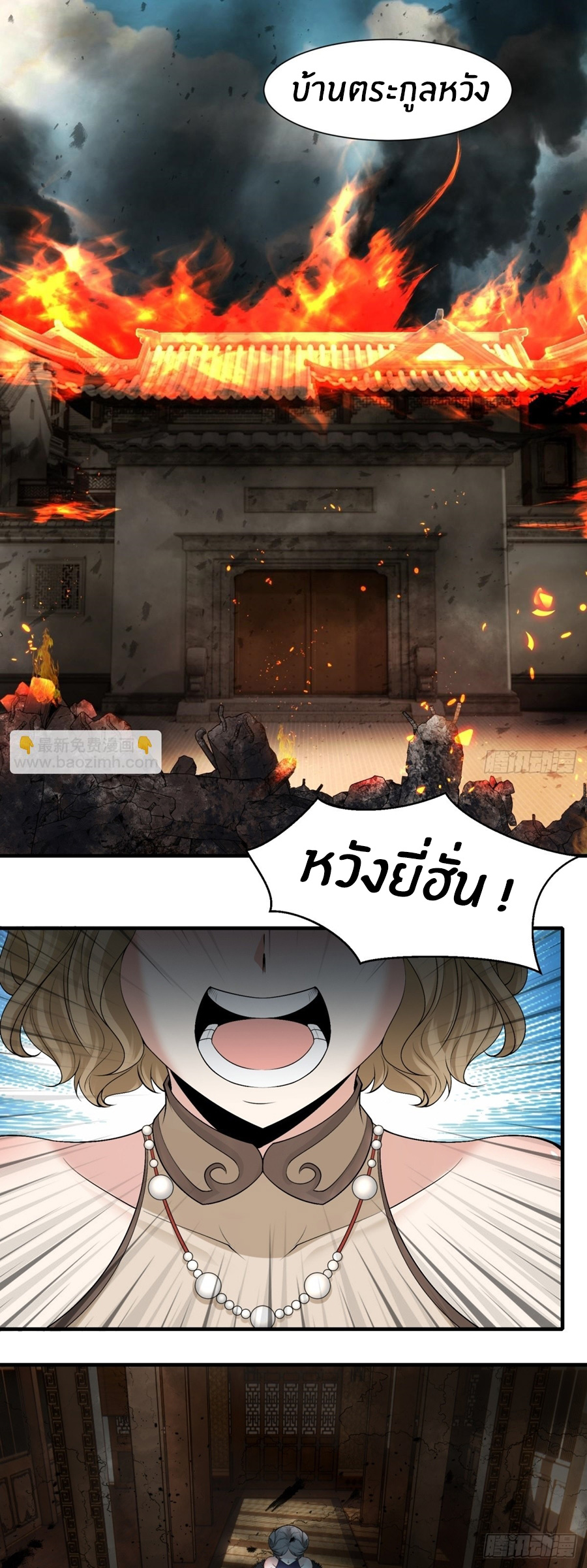 ขอล่ะอย่าเป็นที่ 1 เลย ตอนที่ 112 หน้า 24