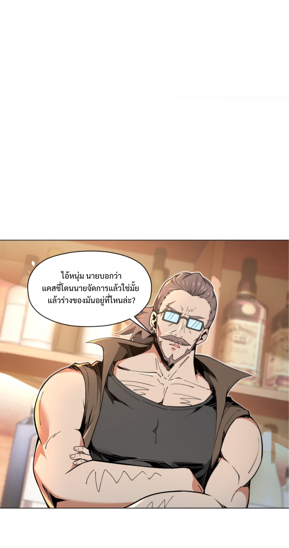 แม้ว่าฉันจะได้รับอาชีพที่แรร์ แต่ทำไมฉันกลับถูกทั้งเซิร์ฟเวอร์เกลียด? ตอนที่ 3 หน้า 42