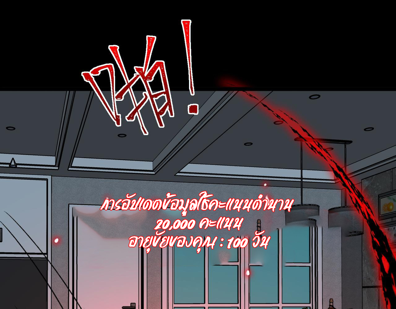 I created an Urban Legend ตอนที่ 32 หน้า 130