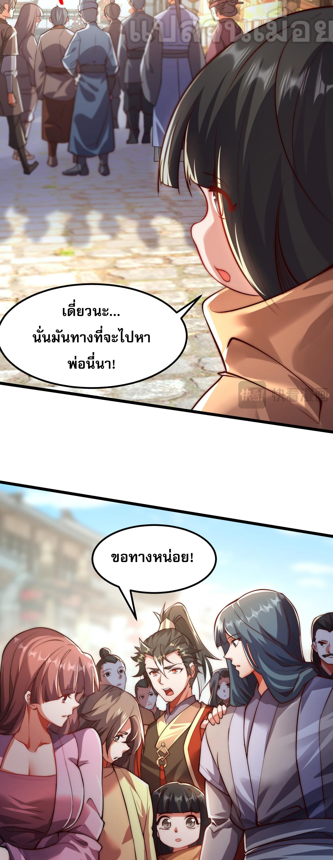 มาถึงก็ขายโอสถเซียนโบราณ แม้แต่จอมเทพยังหวาดผวา ตอนที่ 4 หน้า 9