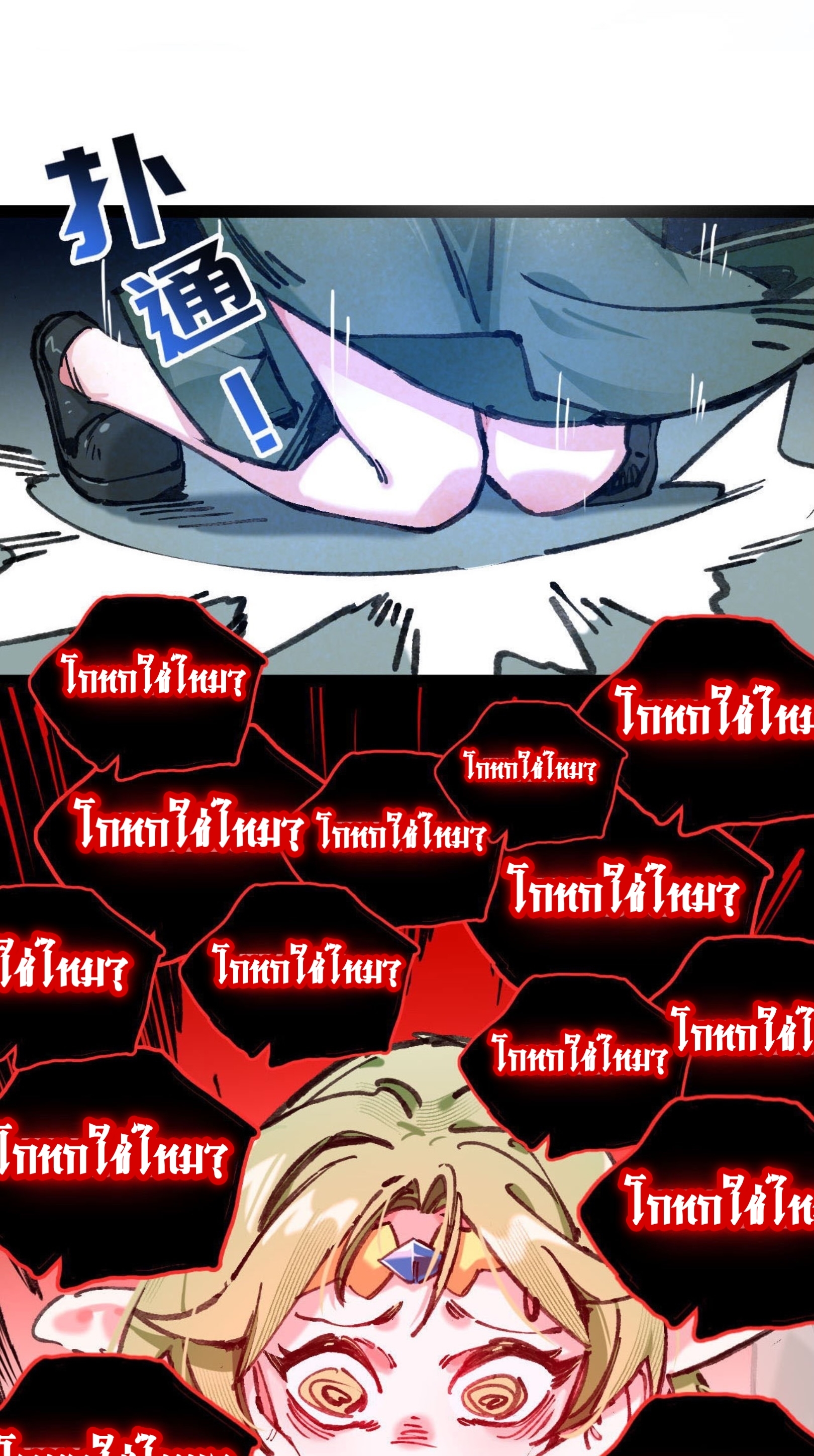 เจ้าหญิงไร้ค่า LV999 ตอนที่ 4 หน้า 31