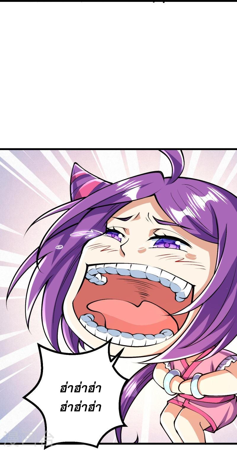 ผู้ขัดเกลาร่างกายที่แข็งแกร่งที่สุดในประวัติศาสตร์ ตอนที่ 69 หน้า 28