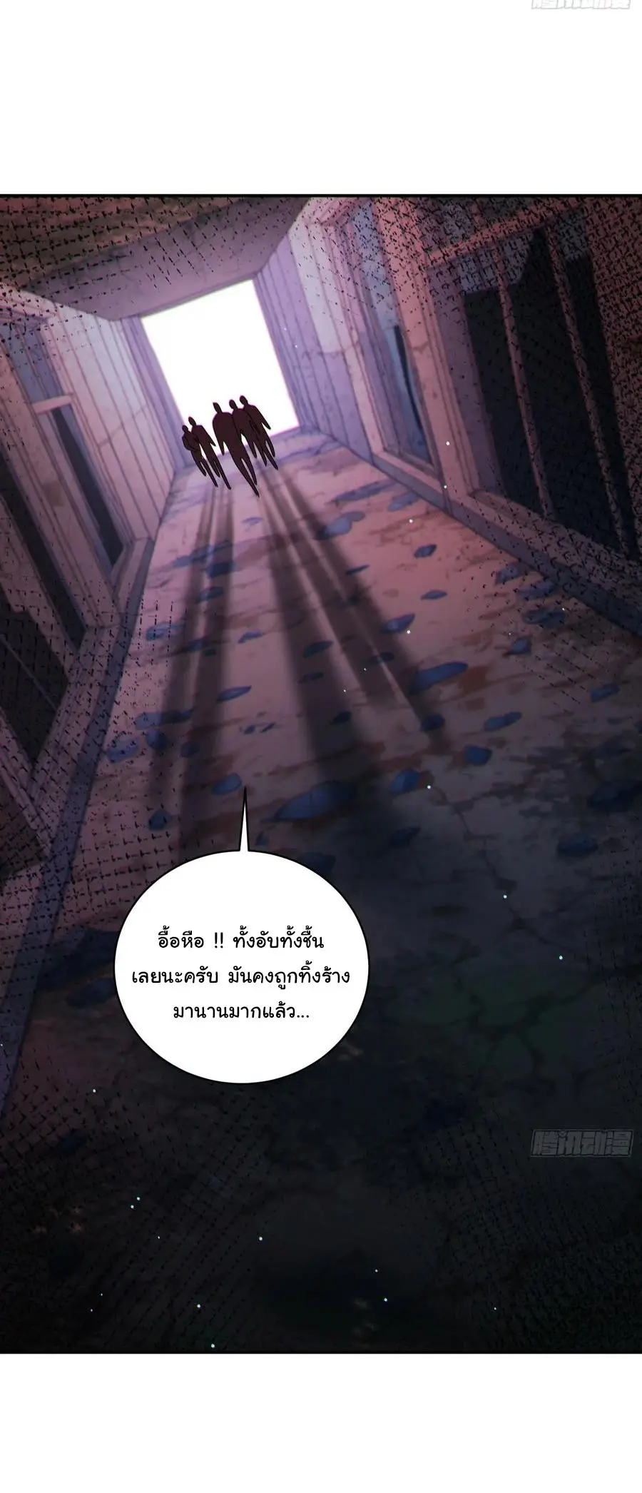 ผู้เล่นมหาเฮงฝ่าปริศนาดันเจี้ยน ( The Billion Luck Player ) ตอนที่ 7 หน้า 11