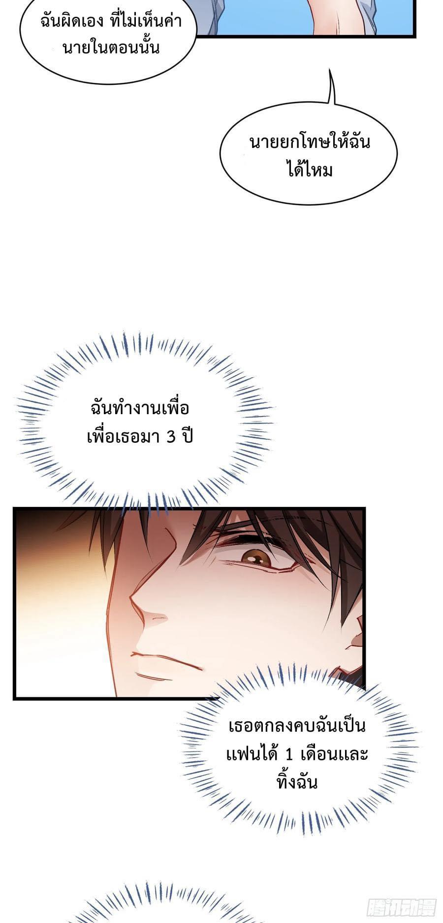 ระบบสุลต่านล้านล้านล้าน (เงินไม่จำกัด) ซื้อผู้หญิงทั้งโลก ตอนที่ 7 หน้า 26