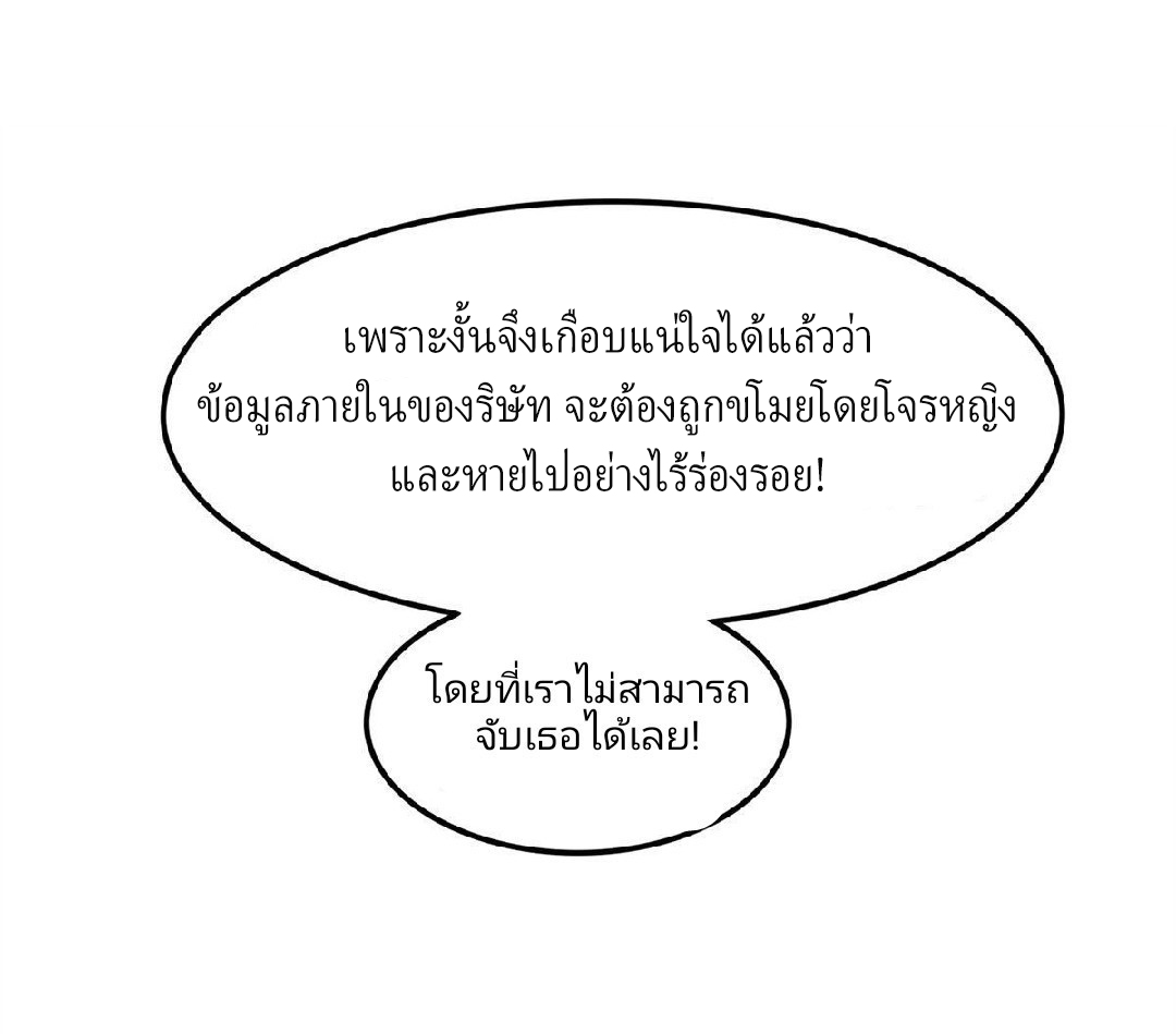 การเกิดใหม่ของพระเจ้ากับระบบผลาญเงินสุดกาว ตอนที่ 26 หน้า 26