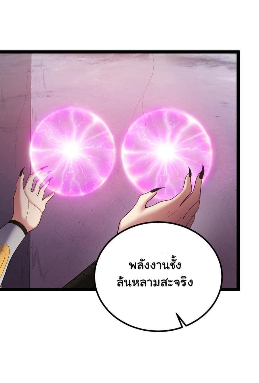 เทพวายร้ายกลับชาติมาเกิดใหม่ ตอนที่ 92 หน้า 16