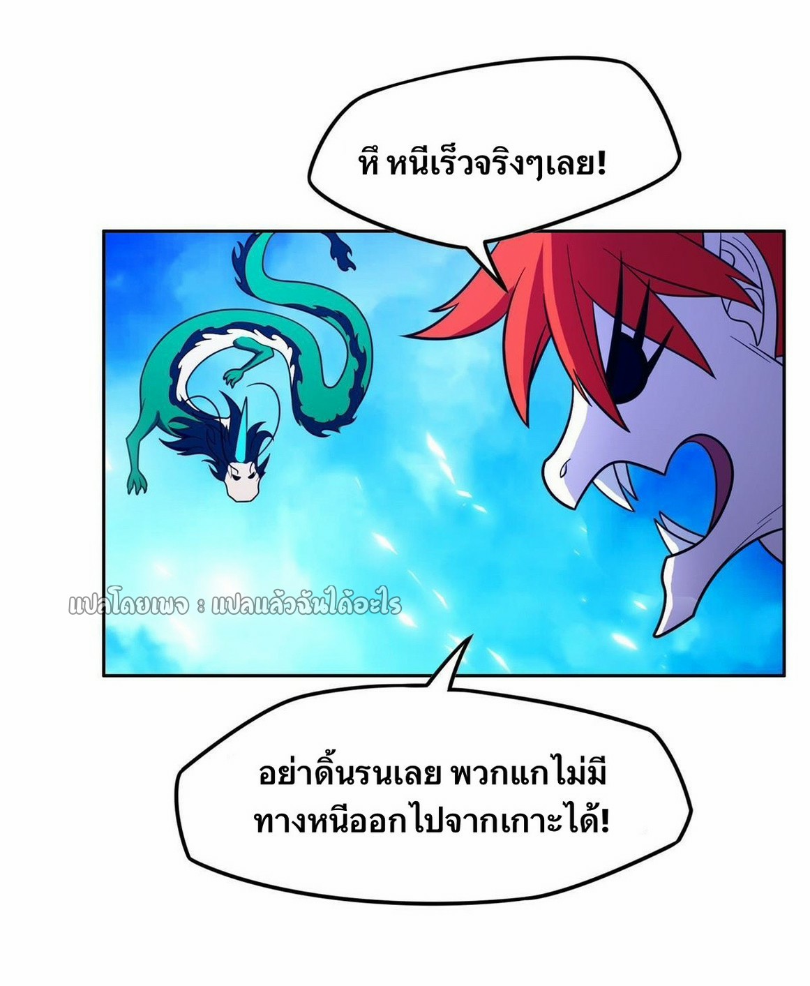 การเกิดใหม่ของพระเจ้ากับระบบผลาญเงินสุดกาว ตอนที่ 169 หน้า 30