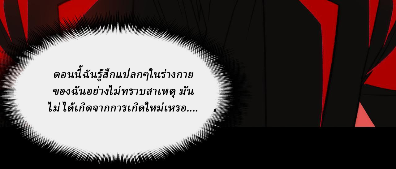 I created an Urban Legend ตอนที่ 41 หน้า 46