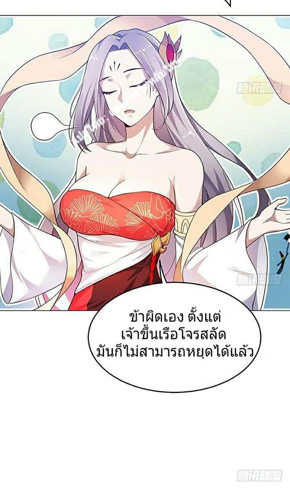 |. Carrying The Goddess Along (จบss1) ตอนที่ 6 หน้า 4