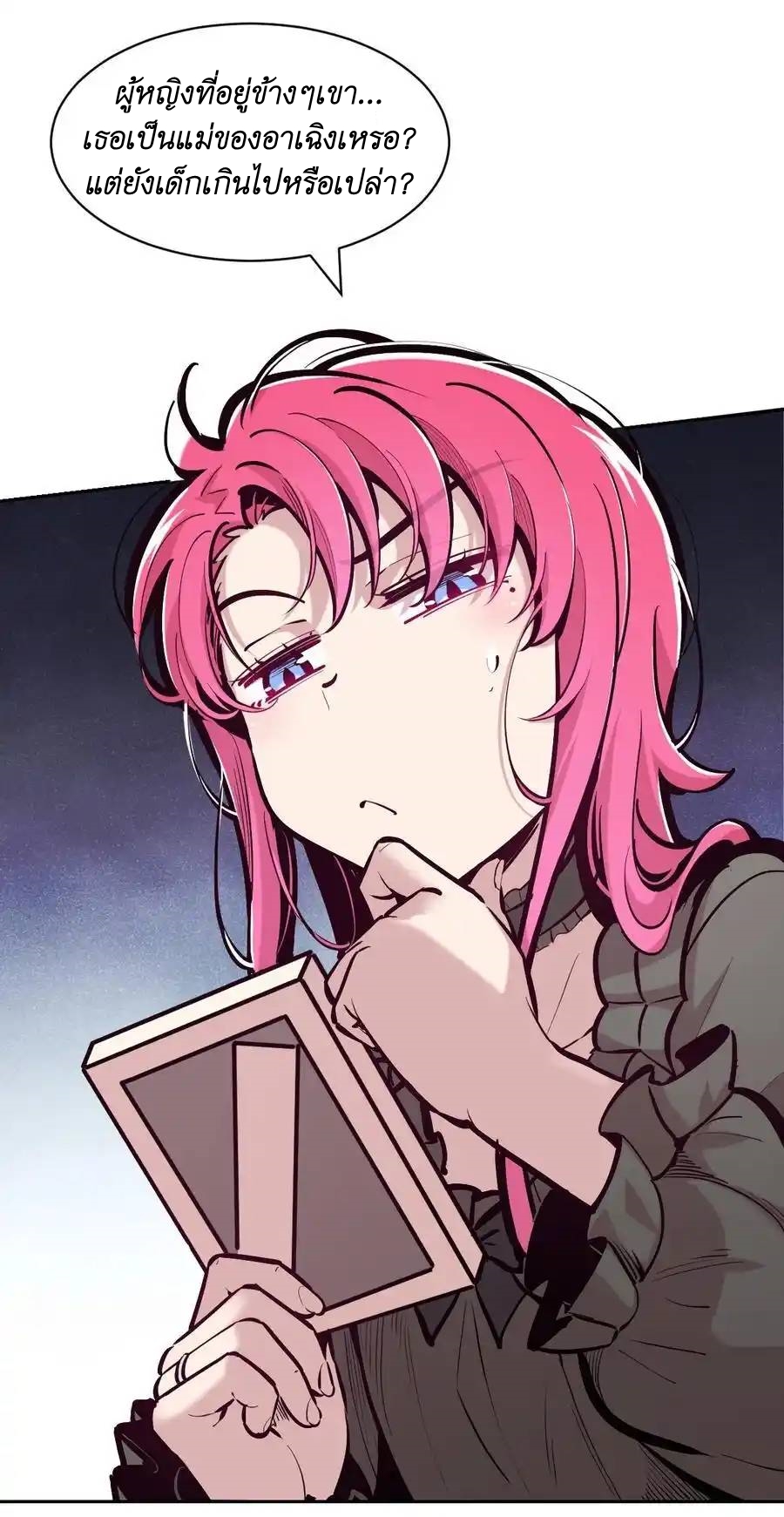 Demon x Angel can't get along! ตอนที่ 126 หน้า 48