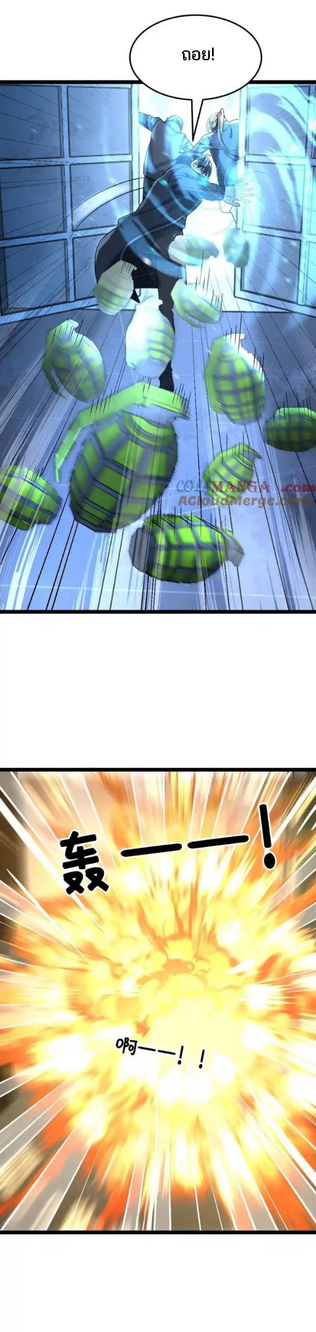 Freezing the World：I Built a Doomsday Safehouse ตอนที่ 197 หน้า 10