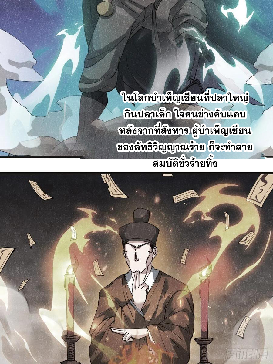บุรุษที่มีโชค คงไม่ใช่ข้าแล้วแหละ ตอนที่ 32 หน้า 21