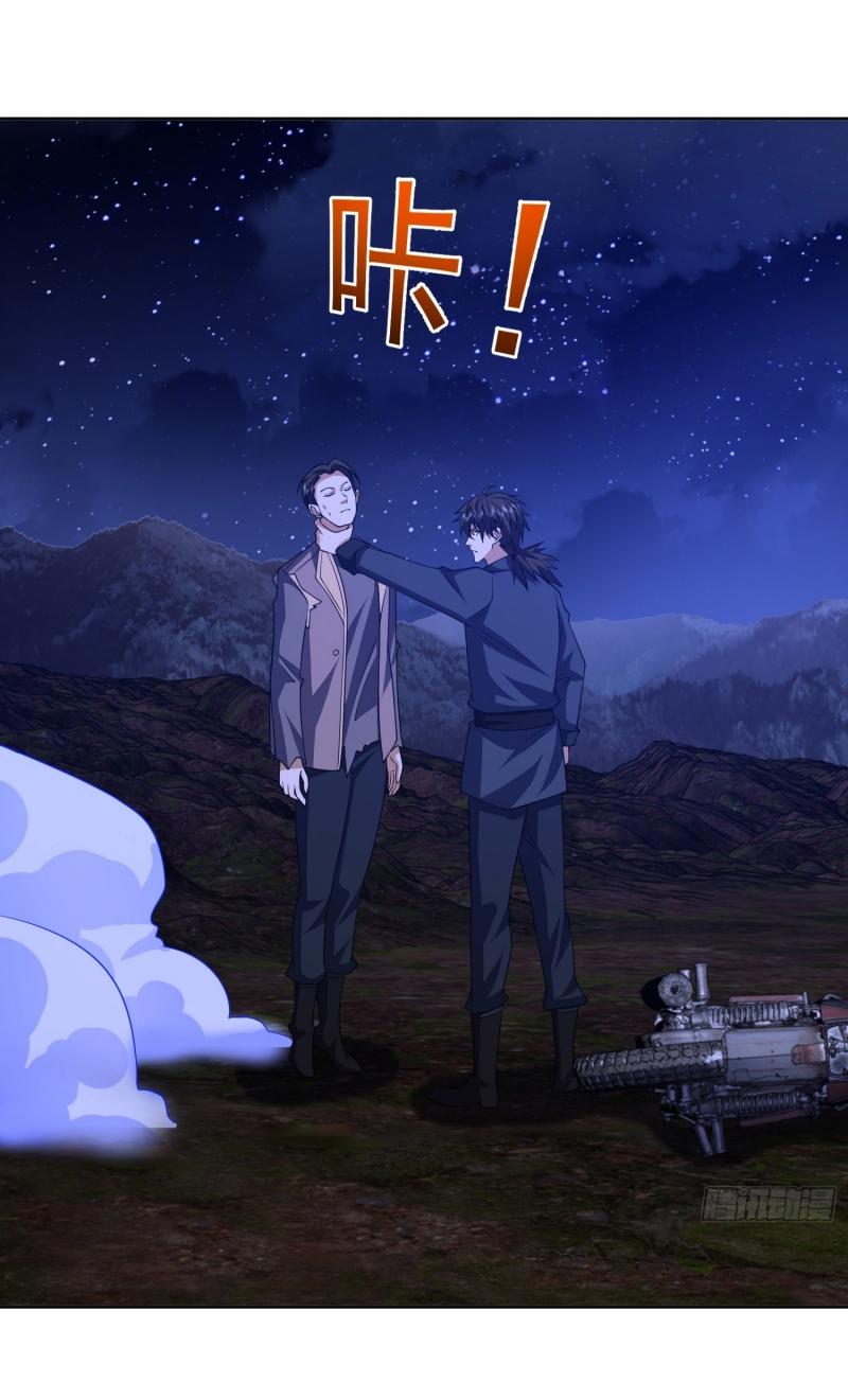 THE FIRST ORDER ตอนที่ 196 หน้า 30