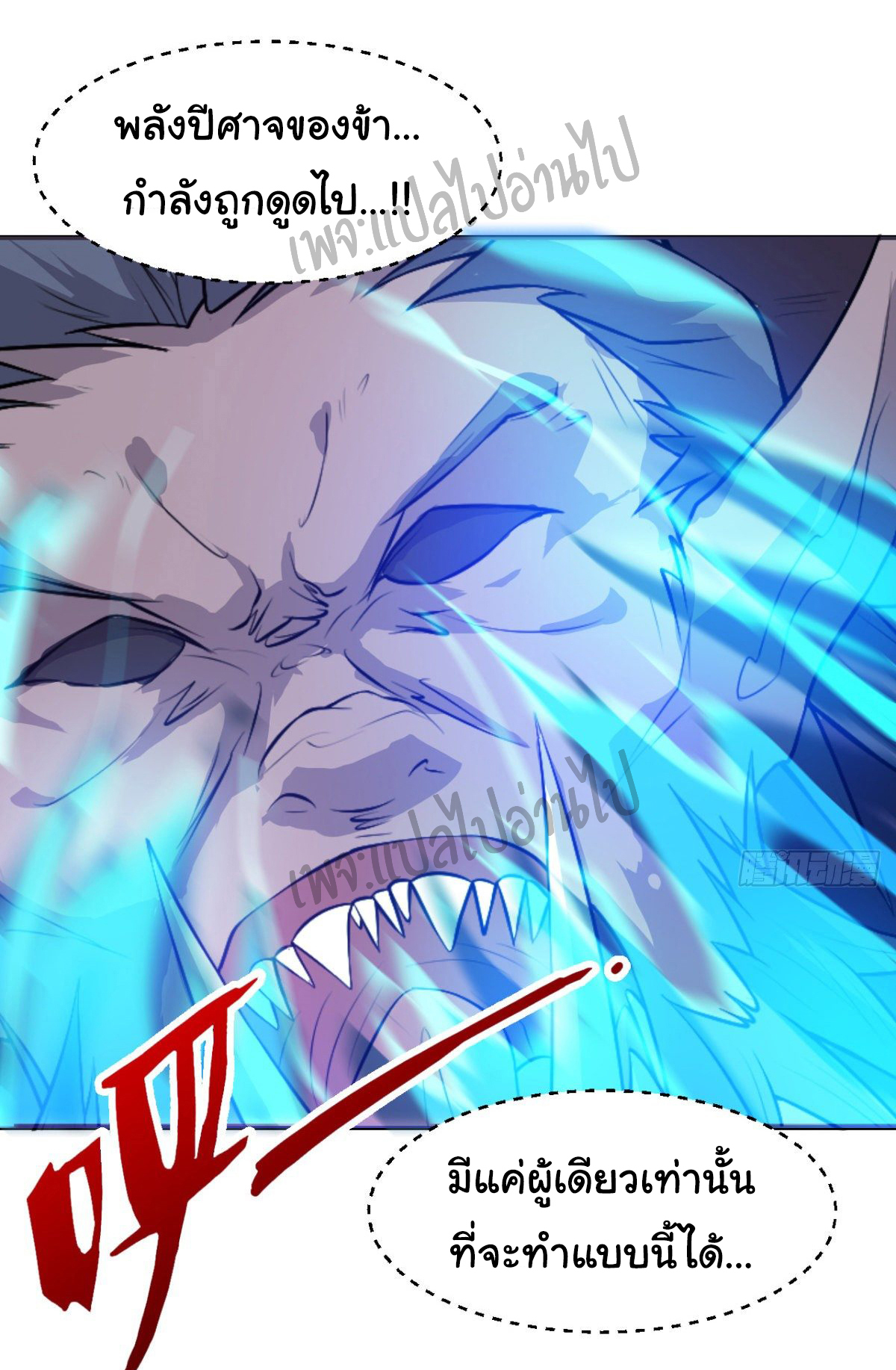 Junior Brother Demon Sovereign is too devoted ตอนที่ 35 หน้า 18