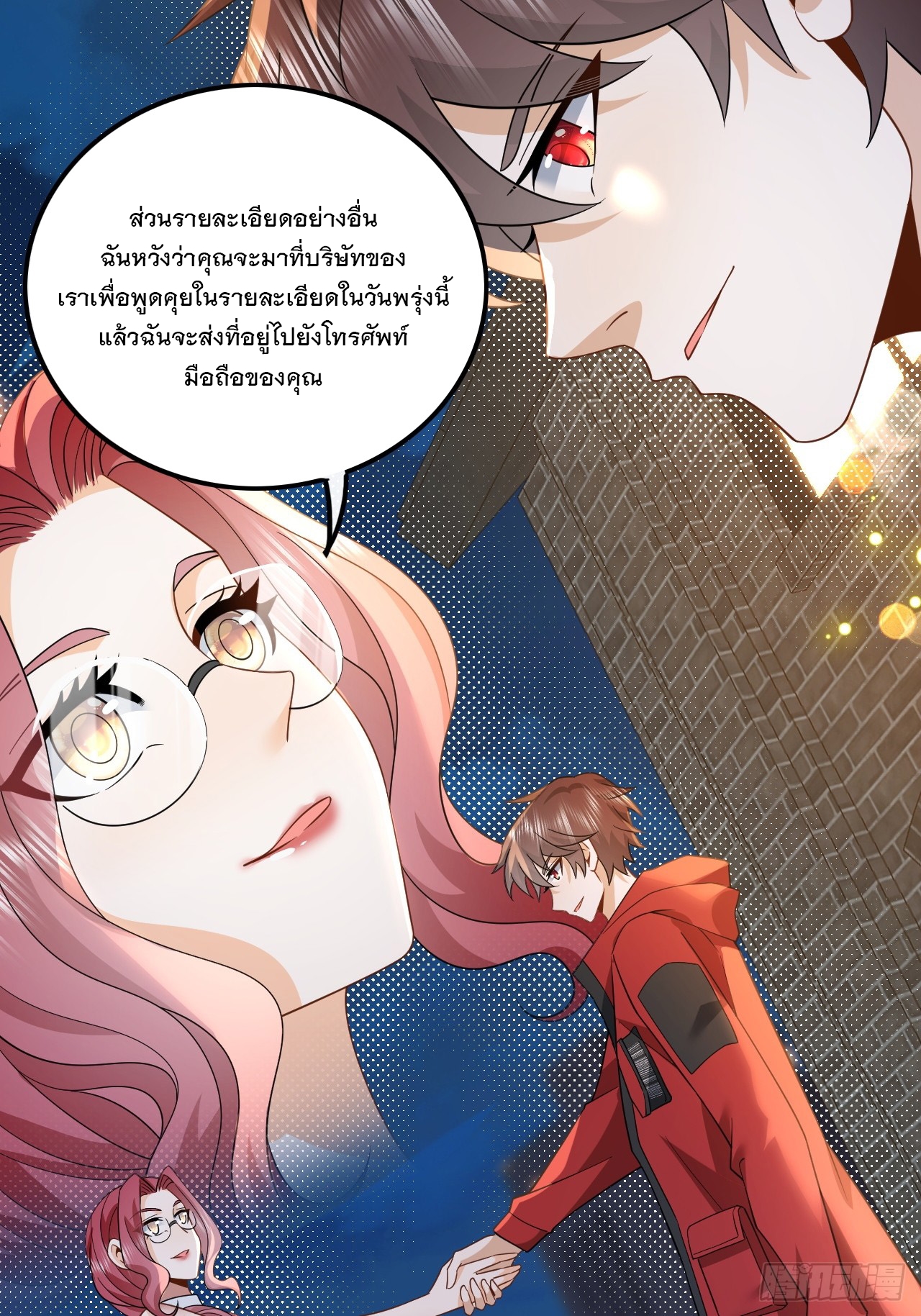 เกิดใหม่เป็นราชาแห่งวงการบันเทิง ตอนที่ 5 หน้า 4