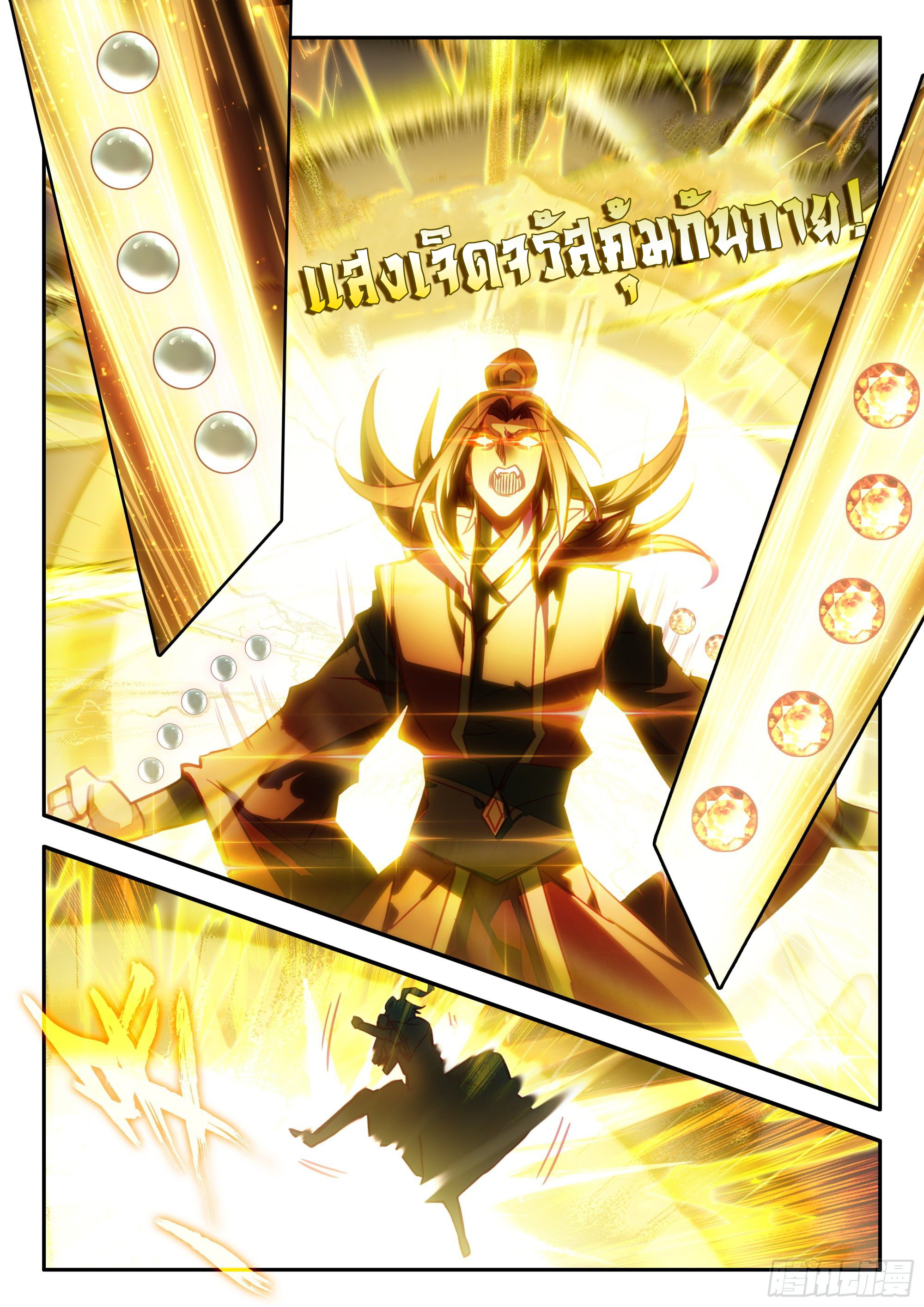 Heavenly jewel change ตอนที่ 78 หน้า 7