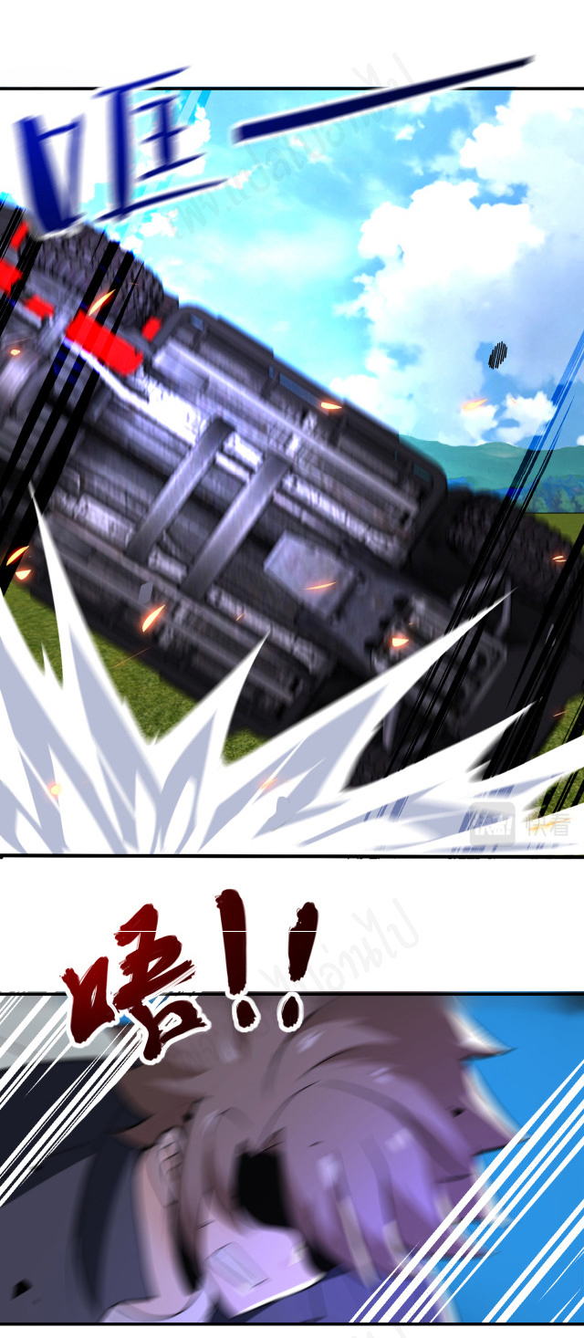 Apocalyptic Super System ตอนที่ 263 หน้า 16