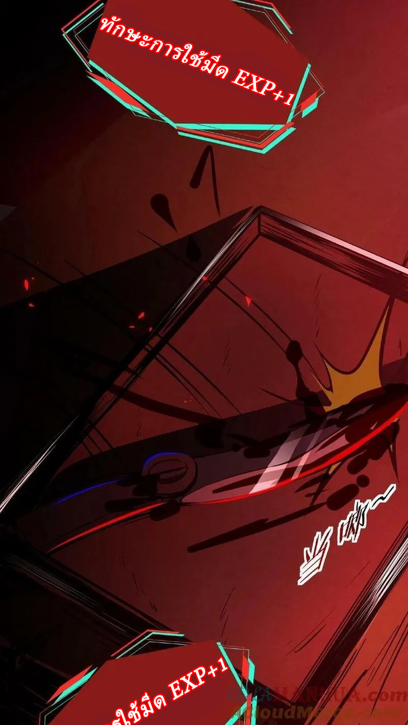 Mysterious Pharmacist ตอนที่ 13 หน้า 29