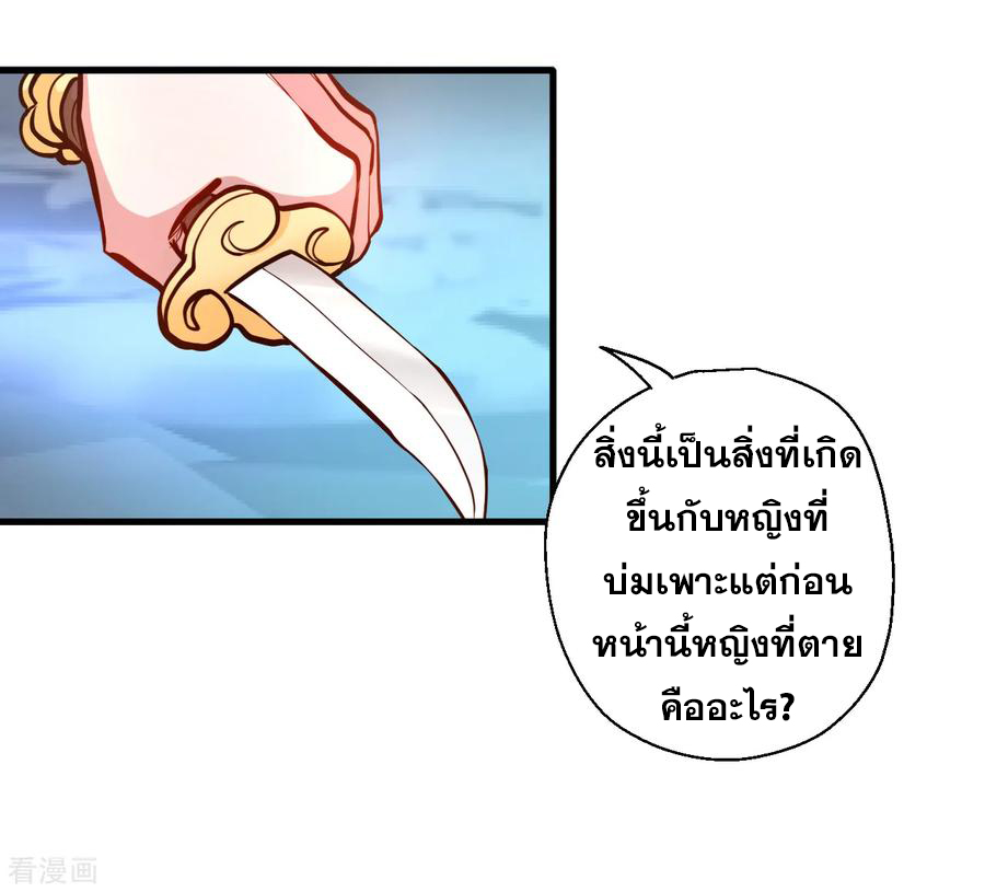 The Strongest Golden Kidney System ตอนที่ 37 หน้า 20