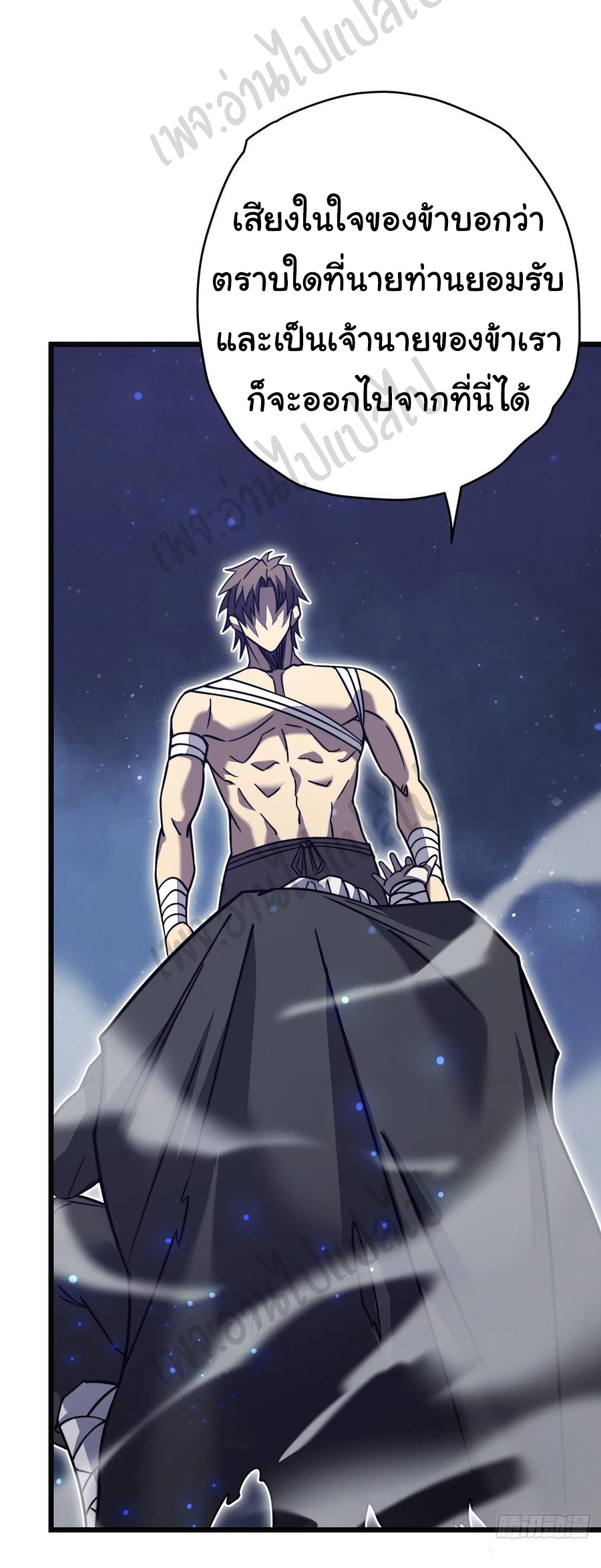 I killed the gods in another world ตอนที่ 26 หน้า 14