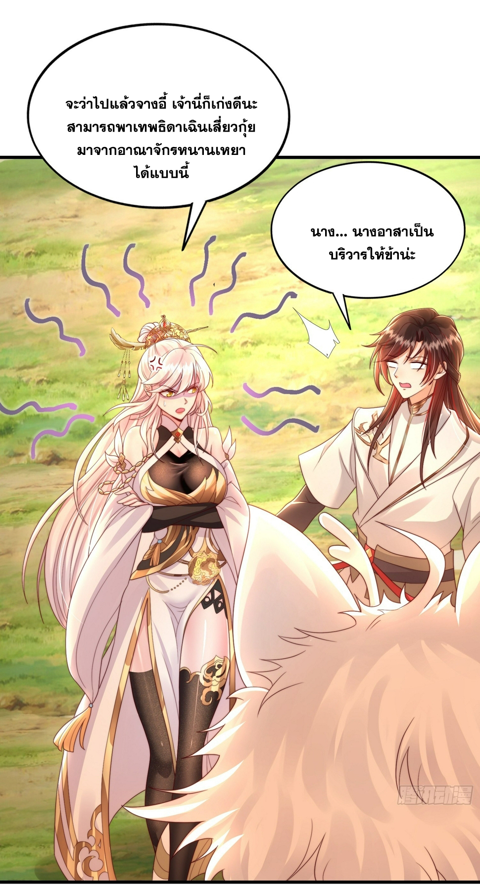 พิชิตใจท่านอาจารย์หญิงผู้งดงาม (ทันจีน) ตอนที่ 29 หน้า 31