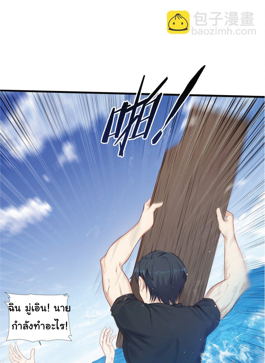 Desire Demon Island ปรารถนาเกาะปีศาจ ตอนที่ 2 หน้า 6